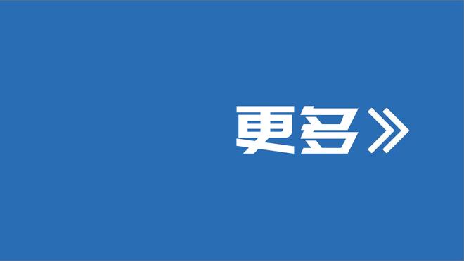 赫塔费主帅：不相信我们有可能签下格林伍德，我以为是个玩笑